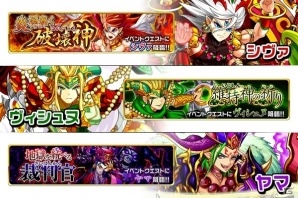 iOS/Android「モンスター ドライブ レボリューション」60万DLを突破！ダイヤ10個がプレゼント＆新イベント、新ガチャもスタートの画像3