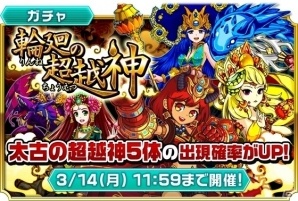 iOS/Android「モンスター ドライブ レボリューション」60万DLを突破！ダイヤ10個がプレゼント＆新イベント、新ガチャもスタートの画像4