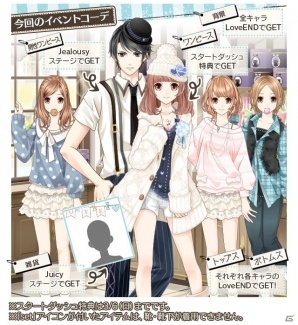 iOS/Android「君の秘密にドラマなキスを」ニュースキャスター・若宮京介が初登場！ホワイトデーイベントが開催の画像3