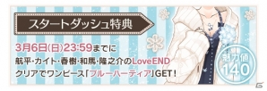 iOS/Android「君の秘密にドラマなキスを」ニュースキャスター・若宮京介が初登場！ホワイトデーイベントが開催の画像4