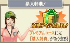 「100万人のWinning Post」「100万人のWinning Post Special」にて「2016年リニューアル」が開始！第1弾では新次元グランプリバトル＆プレミアムコースが開催の画像10