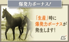 「100万人のWinning Post」「100万人のWinning Post Special」にて「2016年リニューアル」が開始！第1弾では新次元グランプリバトル＆プレミアムコースが開催の画像7