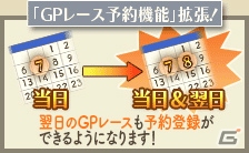 「100万人のWinning Post」「100万人のWinning Post Special」にて「2016年リニューアル」が開始！第1弾では新次元グランプリバトル＆プレミアムコースが開催の画像8