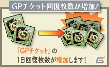 「100万人のWinning Post」「100万人のWinning Post Special」にて「2016年リニューアル」が開始！第1弾では新次元グランプリバトル＆プレミアムコースが開催の画像9