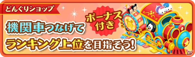 iOS/Android「ディズニー マジックキャッスル ドリーム・アイランド」花火があがるツムツムキャッスルが手に入るイベント「まいごのツムツムを探そう」が開催！の画像17