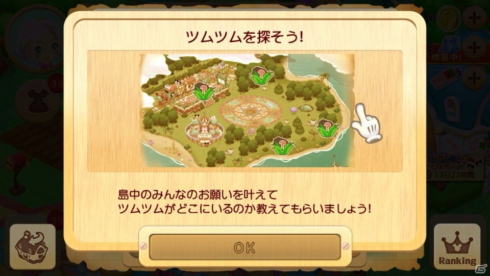 iOS/Android「ディズニー マジックキャッスル ドリーム・アイランド」花火があがるツムツムキャッスルが手に入るイベント「まいごのツムツムを探そう」が開催！の画像2