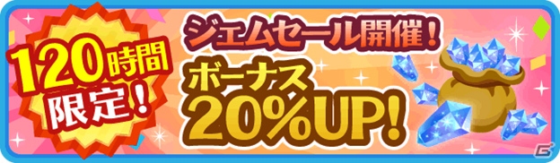 iOS/Android「ディズニー マジックキャッスル ドリーム・アイランド」花火があがるツムツムキャッスルが手に入るイベント「まいごのツムツムを探そう」が開催！の画像20