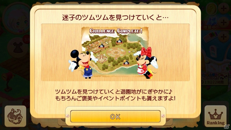 iOS/Android「ディズニー マジックキャッスル ドリーム・アイランド」花火があがるツムツムキャッスルが手に入るイベント「まいごのツムツムを探そう」が開催！の画像3