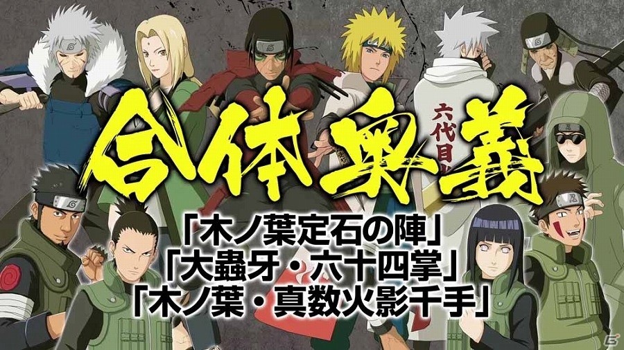 PS4「NARUTO－ナルト－ 疾風伝　ナルティメットストーム4」第四次忍界大戦後のシカマルに焦点を当てたDLC第1弾が3月15日に配信！PVも公開の画像7