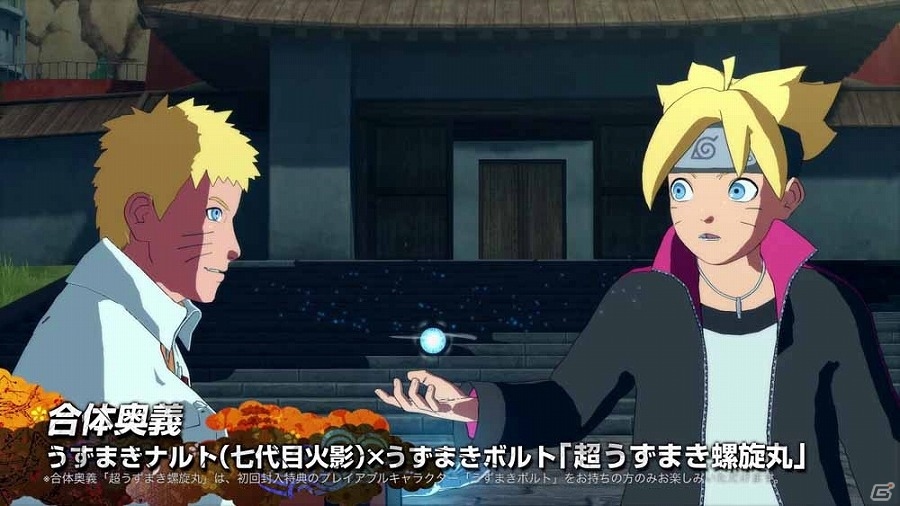 PS4「NARUTO－ナルト－ 疾風伝　ナルティメットストーム4」第四次忍界大戦後のシカマルに焦点を当てたDLC第1弾が3月15日に配信！PVも公開の画像8