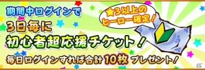 iOS/Android「フルボッコヒーローズX」で「七つの大罪」コラボがスタート！コラボ限定「エリザベス」が手に入るポイントクエストなどが用意の画像18