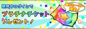 iOS/Android「フルボッコヒーローズX」で「七つの大罪」コラボがスタート！コラボ限定「エリザベス」が手に入るポイントクエストなどが用意の画像19