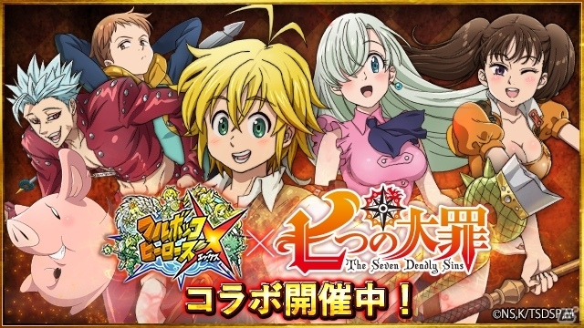 iOS/Android「フルボッコヒーローズX」で「七つの大罪」コラボがスタート！コラボ限定「エリザベス」が手に入るポイントクエストなどが用意の画像1