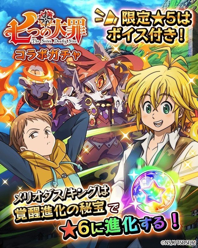 iOS/Android「フルボッコヒーローズX」で「七つの大罪」コラボがスタート！コラボ限定「エリザベス」が手に入るポイントクエストなどが用意の画像13