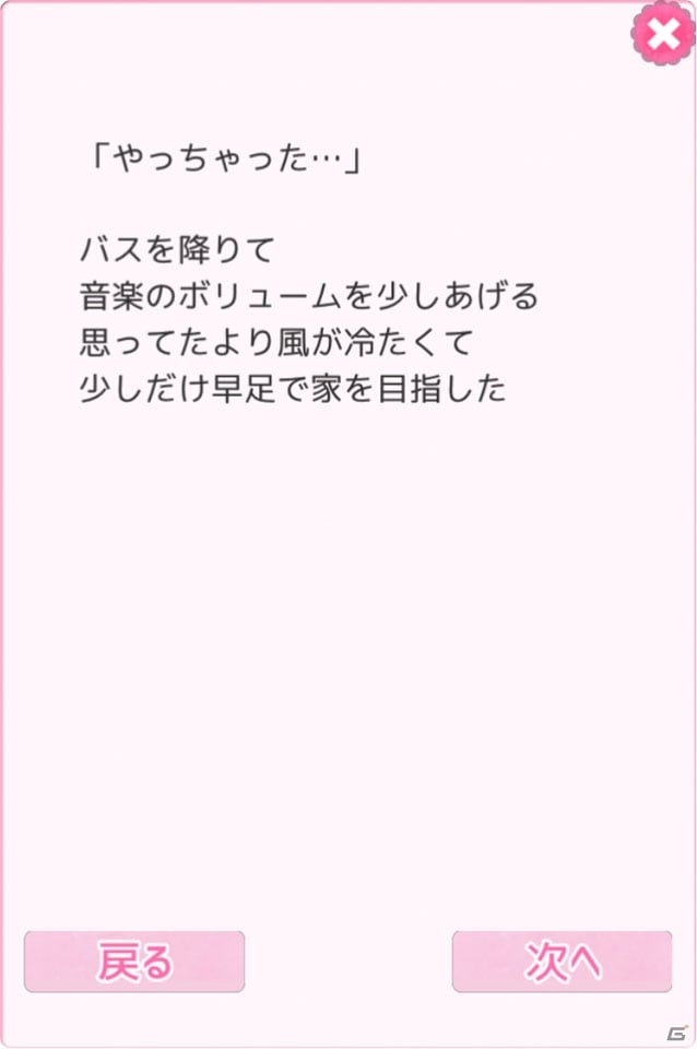 iOS/Android「どうして私じゃダメなの？」が配信開始―大切な人に会いたくなる放置×恋愛ノベルゲームの画像6