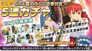 「スクールガールストライカーズ」×「ポップアップストーリー」SRガチャチケットなどがもらえる「新人さん応援キャンペーン」が実施の画像6