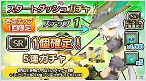 「スクールガールストライカーズ」×「ポップアップストーリー」SRガチャチケットなどがもらえる「新人さん応援キャンペーン」が実施の画像9