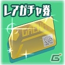 「スクールガールストライカーズ」×「ポップアップストーリー」SRガチャチケットなどがもらえる「新人さん応援キャンペーン」が実施の画像4