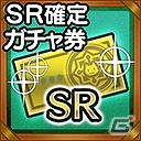 「スクールガールストライカーズ」×「ポップアップストーリー」SRガチャチケットなどがもらえる「新人さん応援キャンペーン」が実施の画像7