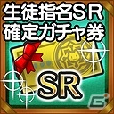 「スクールガールストライカーズ」×「ポップアップストーリー」SRガチャチケットなどがもらえる「新人さん応援キャンペーン」が実施の画像8