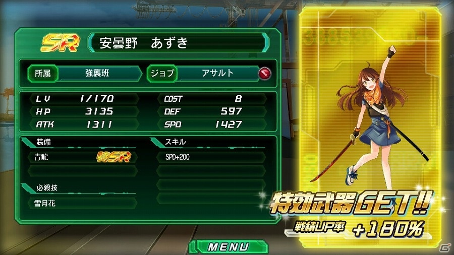 iOS/Android「V.D.－バニッシュメント・デイ－」ストーリーイベント「白と黒の部隊　最終章 ～凶黒の終焉～」が開催！経験値を大量入手できるクエストも登場の画像4