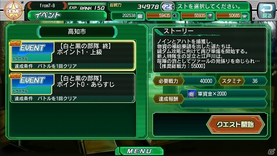 iOS/Android「V.D.－バニッシュメント・デイ－」ストーリーイベント「白と黒の部隊　最終章 ～凶黒の終焉～」が開催！経験値を大量入手できるクエストも登場の画像5