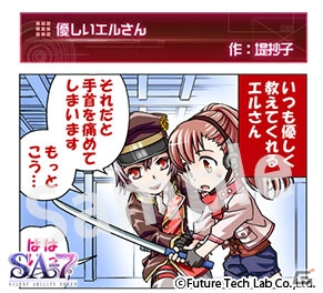 PS Vita「SA7 -SILENT ABILITY SEVEN-」オリジナルWEB漫画「優しいエルさん」が公開！立花慎之介さんがゲスト出演するラジオも3月11日に配信の画像1