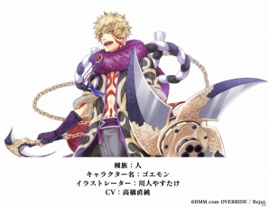 PC「一血卍傑-ONLINE-」しろー大野氏、川人やすたけ氏が描いたキャラクター「ハンニャ」「ゴエモン」が公開！の画像2