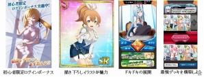 リーシャやクルルシファーたちと一緒に最強を目指せ！カードバトルゲーム「最弱無敗の神装機竜」がGREEにて配信開始！の画像2