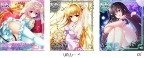 Mobage版「To LOVEる-とらぶる- ダークネス -Idol Revolution-」2周年記念キャンペーン開催！新レアリティ「GGOD」も登場の画像4