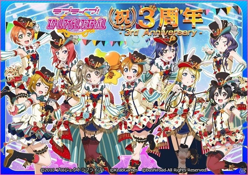 iOS/Android「ラブライブ！スクールアイドルフェスティバル」A-RISEが参戦決定！新イベント「チャレンジフェスティバル」が3月5日よりスタートの画像1