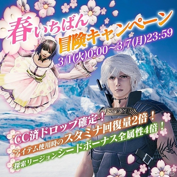 iOS/Android「メビウス ファイナルファンタジー」新たな探索リージョン「アルビオン・プラトー」が配信！新ジョブタイプ「モンク」も登場の画像10