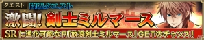 iOS/Android「ニューワールド」Ver.1.1.6にアップデート！ストーリー第4章＆剛腕剣士の可憐なチェリカが公開の画像3