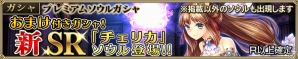iOS/Android「ニューワールド」Ver.1.1.6にアップデート！ストーリー第4章＆剛腕剣士の可憐なチェリカが公開の画像8
