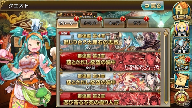 iOS/Android「ニューワールド」Ver.1.1.6にアップデート！ストーリー第4章＆剛腕剣士の可憐なチェリカが公開の画像1