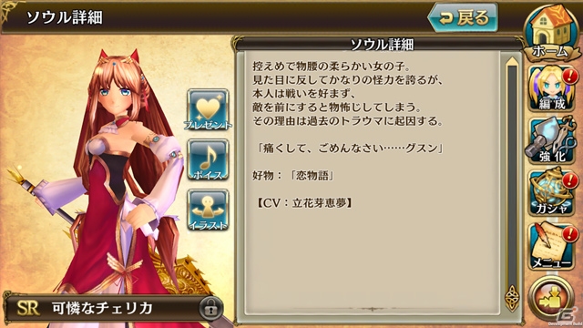 iOS/Android「ニューワールド」Ver.1.1.6にアップデート！ストーリー第4章＆剛腕剣士の可憐なチェリカが公開の画像10