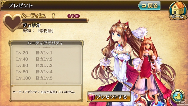 iOS/Android「ニューワールド」Ver.1.1.6にアップデート！ストーリー第4章＆剛腕剣士の可憐なチェリカが公開の画像11