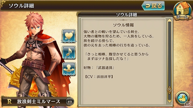 iOS/Android「ニューワールド」Ver.1.1.6にアップデート！ストーリー第4章＆剛腕剣士の可憐なチェリカが公開の画像5