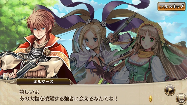 iOS/Android「ニューワールド」Ver.1.1.6にアップデート！ストーリー第4章＆剛腕剣士の可憐なチェリカが公開の画像7