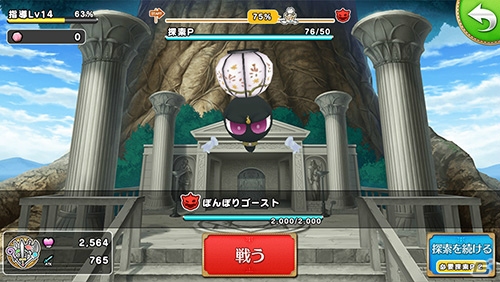 iOS/Android「ポップアップストーリー 魔法の本と聖樹の学園」期間限定のひな祭りイベントが開催！の画像4