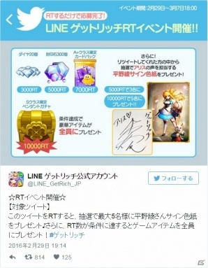iOS/Android「LINE ゲットリッチ」初のボイスカードが登場！第1弾のアリスは平野綾さんがCVを担当の画像6