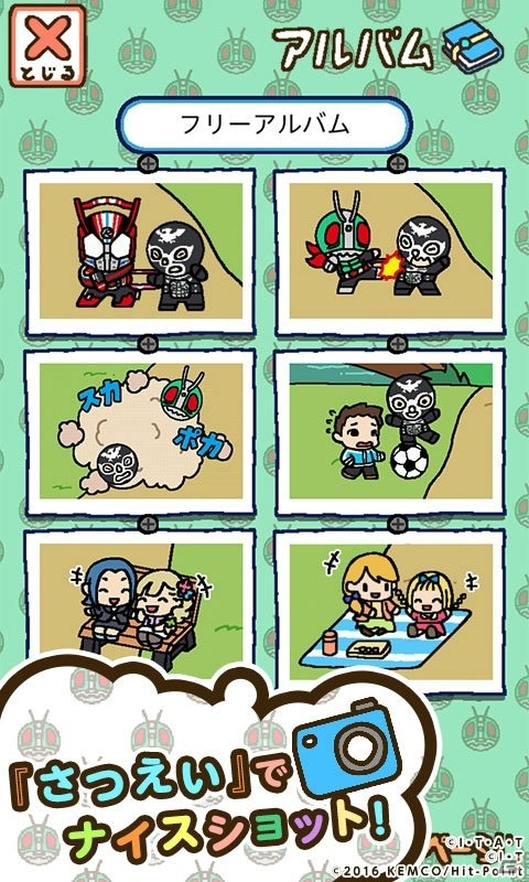「仮面ライダーあつめ」が楽天アプリ市場でリリース―auスマートパス版も3月2日に配信の画像3