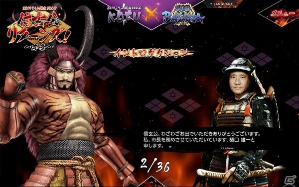 戦国basara コラボプロジェクト 武田信玄が甲府市を 長曾我部元親らが高知けいばの魅力を紹介の画像 ゲーム情報サイト Gamer