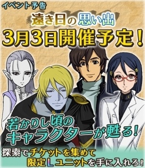 iOS/Android「宇宙戦艦ヤマト2199 BFI」超ド級フィギュア「メガルーダ」をもらえるリアルプレゼントキャンペーン第4弾が開催の画像6