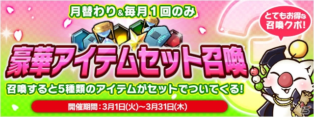 iOS/Android「ファイナルファンタジーレジェンズ 時空ノ水晶」トゥモロ、タツノコ、リーグの物語が展開されるメインストーリー第7章が配信！の画像5