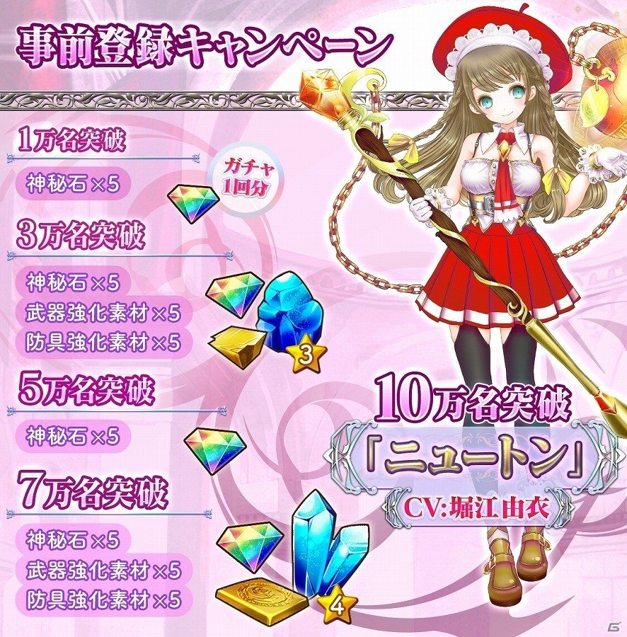 史上の偉人たちをモチーフにした魔法少女たちが戦う「魔法陣少女 ノブナガサーガ」の事前登録受付が開始！の画像2
