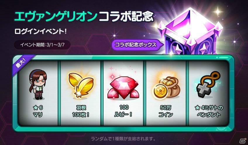 iOS/Android「LINE レンジャー」アスカ、カヲル、マリが勢揃い！「エヴァンゲリオン」コラボ第2弾がスタートの画像6