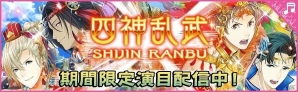 iOS/Android「夢色キャスト」新堂カイトや雨宮仁などが排出される「湯けむり温泉ガチャ」第2弾が登場！の画像10