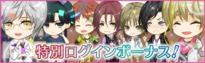 iOS/Android「夢色キャスト」新堂カイトや雨宮仁などが排出される「湯けむり温泉ガチャ」第2弾が登場！の画像11