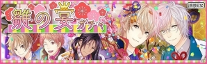iOS/Android「夢色キャスト」新堂カイトや雨宮仁などが排出される「湯けむり温泉ガチャ」第2弾が登場！の画像12